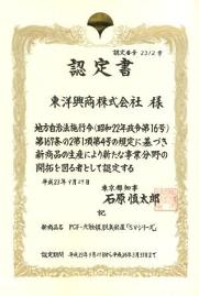 賞状
